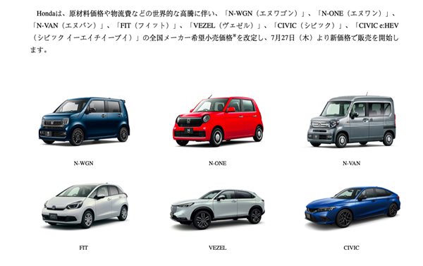 國內價格戰正酣 日本的車價卻漲瘋了