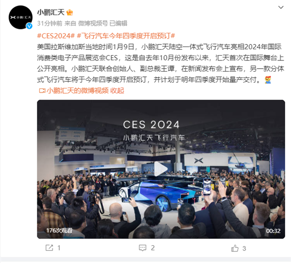 全球首款！小鵬匯天分體式飛行汽車“陸地航母”Q4開啟預訂