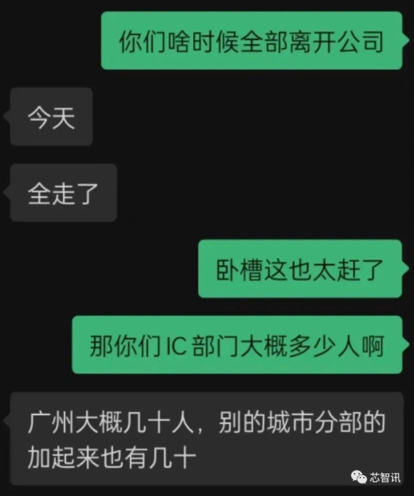 TCL自研芯片失敗：就地解散 當天一個人不留