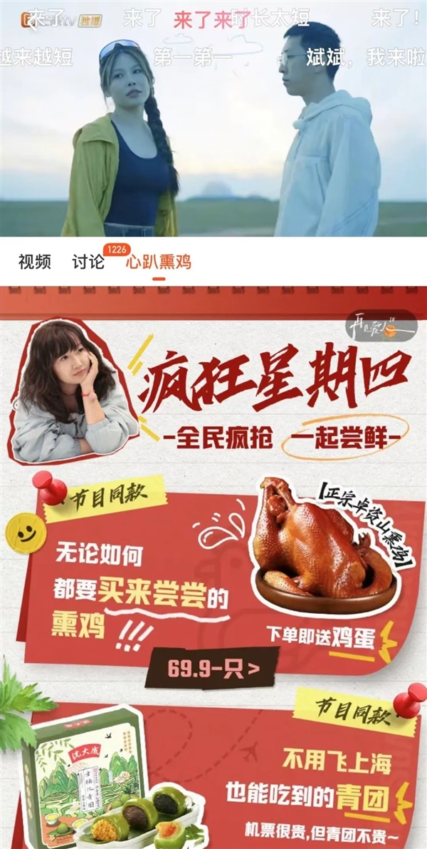 所有人都可以罵麥琳 但芒果TV不行