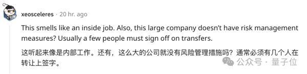 假CFO騙走公司1.8個億 員工：看起來很真實啊