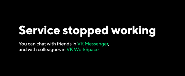 硬撐了28年的ICQ 終于還是不行了(圖1) 硬撐了28年的ICQ 終于還是不行了