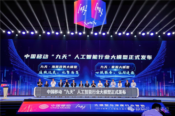 大模型“國家隊(duì)”發(fā)力了 中國移動發(fā)布“萬百千”