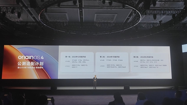 vivo全新系統OriginOS 4正式發布：AI性能大增、支持虛擬顯卡/光追