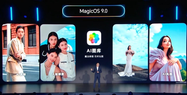榮耀Magic7系列首發(fā)！MagicOS 9.0正式發(fā)布：行業(yè)最強(qiáng)AI體驗(yàn)