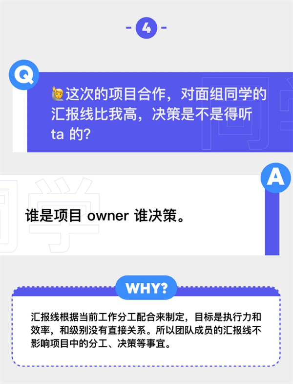 不提倡稱呼哥/姐、飛書不顯示職級性別！字節跳動官方解釋企業文化