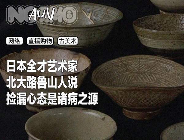 買不起古董的我 在日本古美術直播間血拼