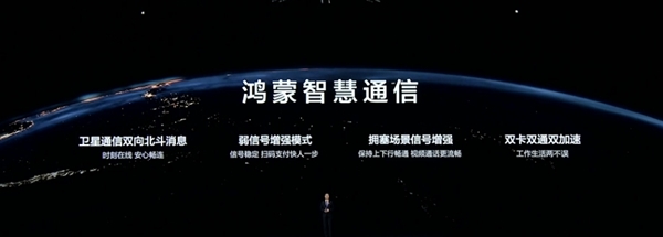 4699元起配置看齊Mate60！華為nova 12 Ultra發(fā)布：衛(wèi)星通信+可變光圈都用上