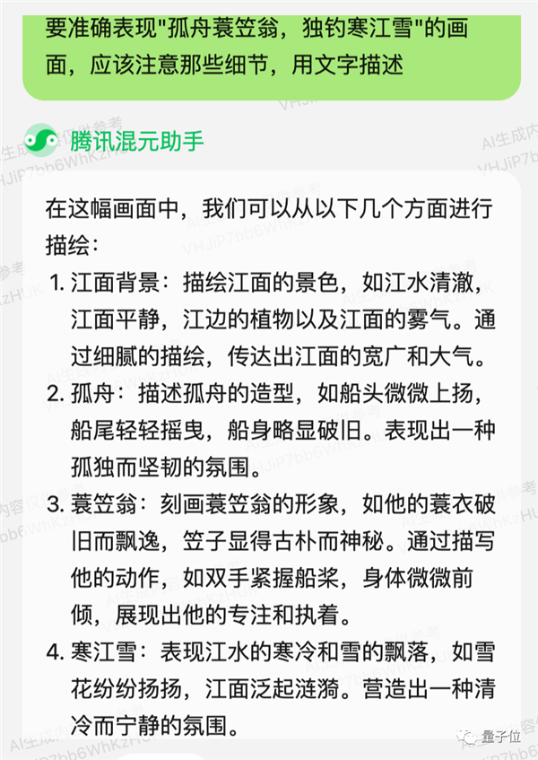 實測騰訊AI文生圖！王者榮耀畫風一鍵直出 小程序就能玩