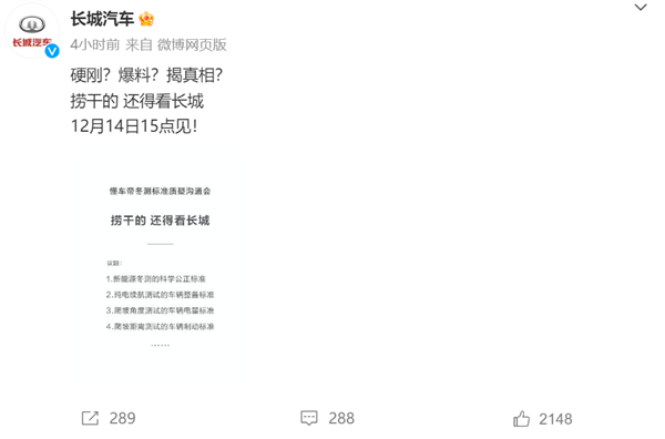 余承東直接開炮！懂車帝的續航測試玩脫了