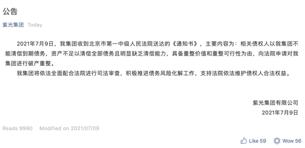 16年前被華為賣掉 換了7次主人：它終于真正屬于中國！