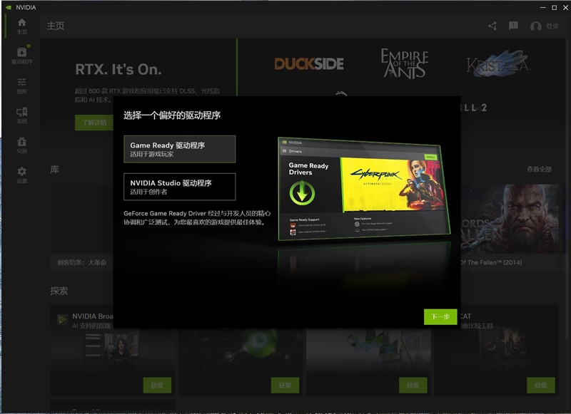 一個應用整個所有功能！NVIDIA App正式版全面體驗：逆天的RTX畫質增強