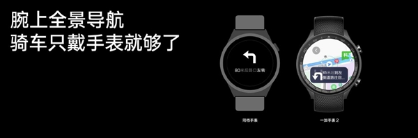 媲美手機使用體驗！一加手表2正式發布：1799元