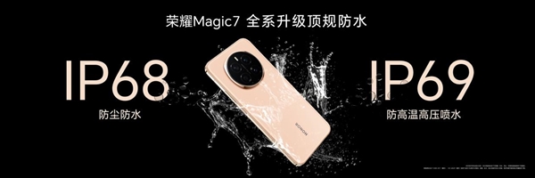 xxx元起！榮耀Magic7/Magic7 Pro發(fā)布：最強(qiáng)AI手機(jī) 一句話(huà)全自動(dòng)操作