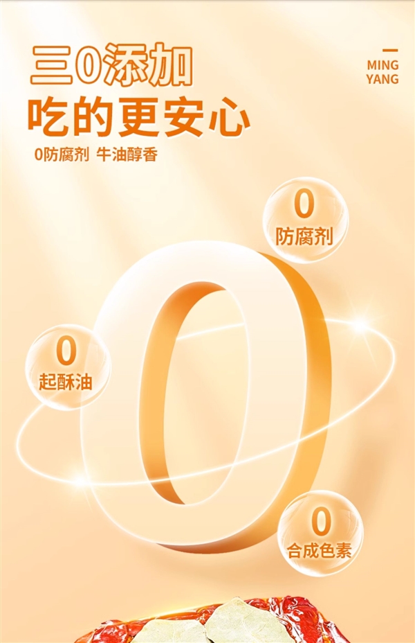 0添加防腐劑：四川名揚牛油麻辣火鍋底料400g 19.8元包郵大促