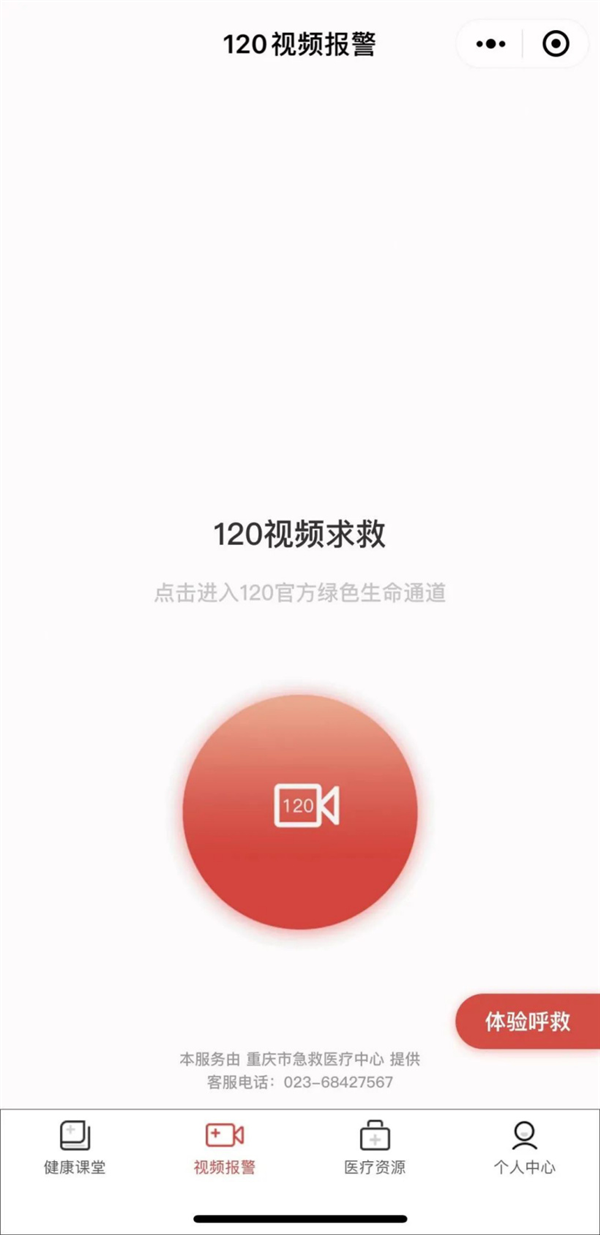 微信：這8個(gè)功能請(qǐng)轉(zhuǎn)發(fā) 含安靜模式、救命短信等