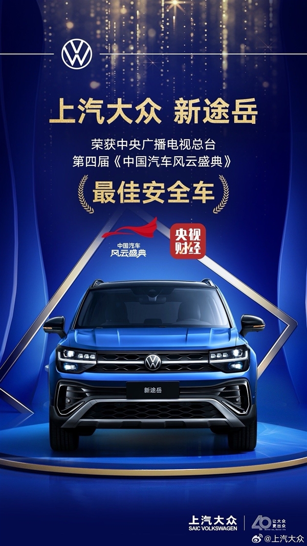 前身為iX35：北京現代沐颯獲央視評選“最佳設計車”