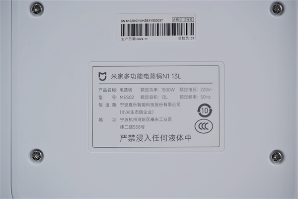 僅199元！米家多功能電蒸鍋N1圖賞