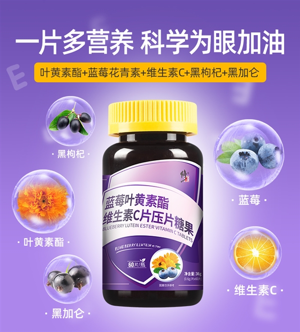 心明眼亮！修正藍莓葉黃素維C片大促：券后14.9元