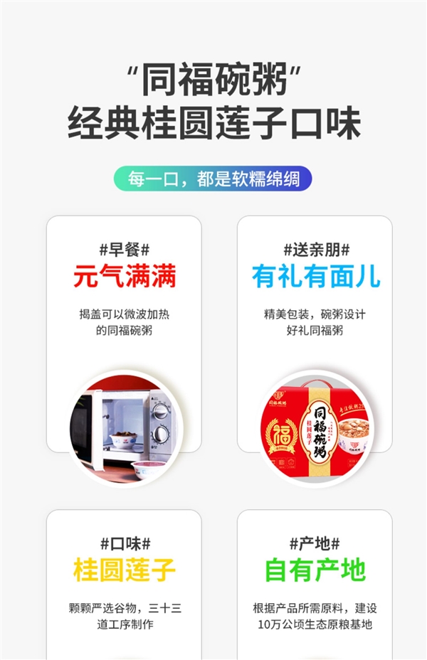 買就送銀耳羹一箱 ！同福桂圓蓮子碗粥大促：39.8元12碗