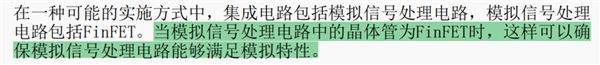 我們翻到了幾個華為的芯片專利 屬實有點意思