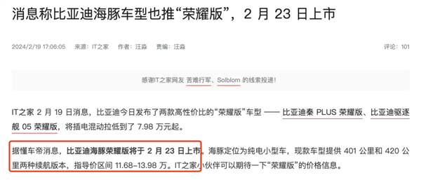 7.98萬!比亞迪秦弱弱降價 王傳福:不想讓友商沒活路(圖14) 7.98萬!比亞迪秦弱弱降價 王傳福:不想讓友商沒活路