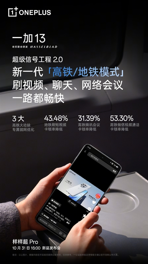 400米超遠距離連接！一加13藍牙功能大升級：遠離手機也能暢聽音樂