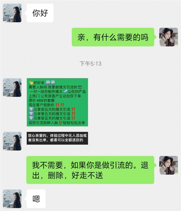 八個瑞士卷引發(fā)的血案