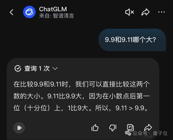 9.11和9.9哪個大？AI大模型集體失智 幾乎全翻車了