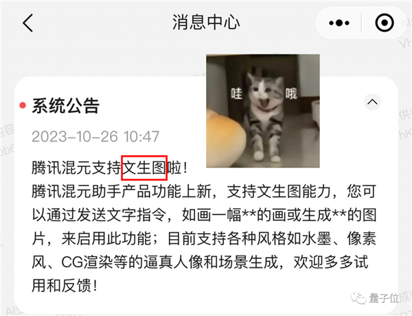 實測騰訊AI文生圖！王者榮耀畫風一鍵直出 小程序就能玩