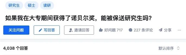 一天不見(jiàn) 我們?nèi)豪锒嗔撕脦讉€(gè)“諾獎(jiǎng)得主”(圖1) 一天不見(jiàn) 我們?nèi)豪锒嗔撕脦讉€(gè)“諾獎(jiǎng)得主”