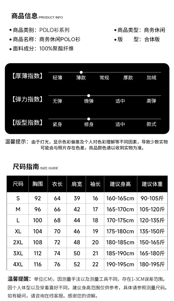 微彈透氣不悶：保羅阿斯登冰感短袖POLO衫39元大促（日常199）