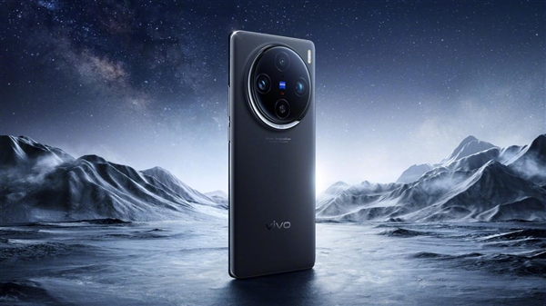 4999元起！vivo X100 Pro發布：首發天璣9300+V3芯片、年度影像天花板