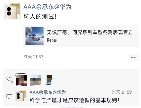 余承東直接開炮！懂車帝的續航測試玩脫了