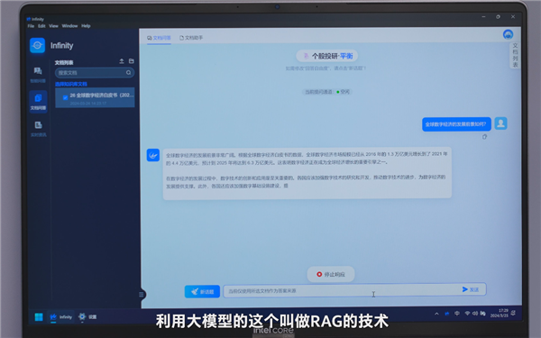 三大引擎、六大場景：Intel AI PC又顛覆了一個行業