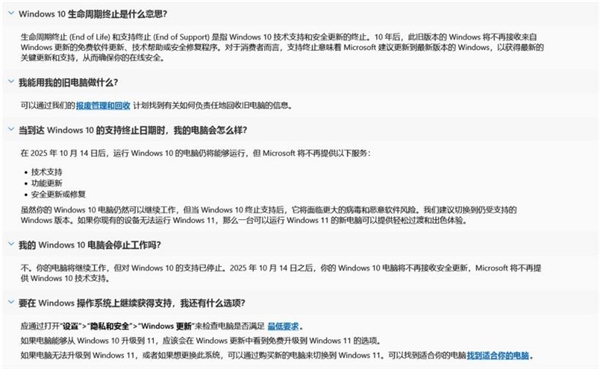 2025年10月終止支持！微軟敦促Win10用戶升級Win11 你行動了嗎