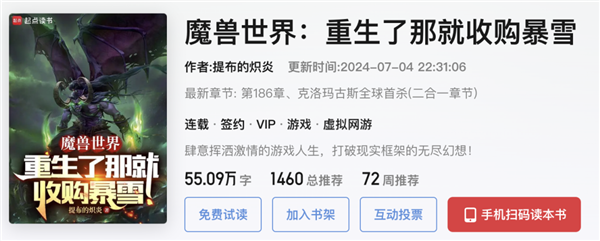 比微博大V更會蹭熱度的 可能是低調的網文作者們