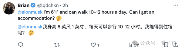 走路1小時能賺300塊！特斯拉最新招聘太狂 網友：我一天能步行12小時
