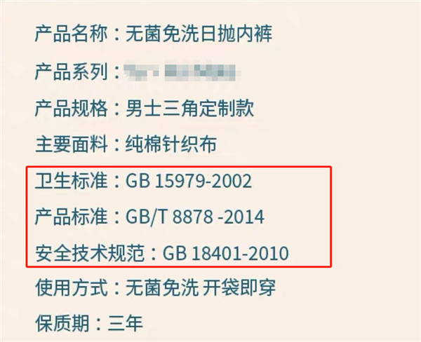 內褲別亂買：真的不衛生！