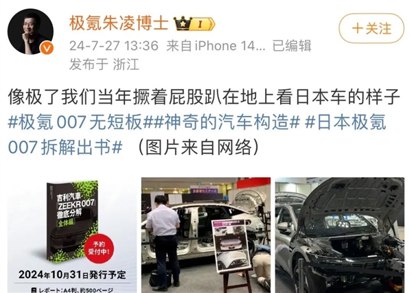 日本又拆中國電車！出了書、一本賣4萬塊