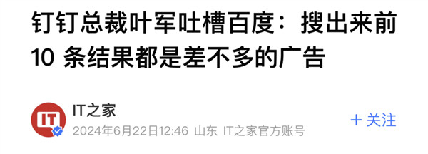 說出來你不愛聽 我支持搜索引擎收費(圖10) 說出來你不愛聽 我支持搜索引擎收費