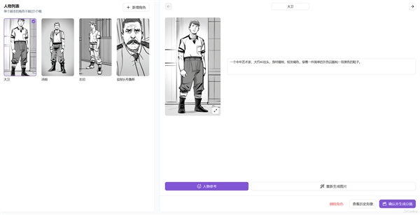 升職加薪秘訣在此！介紹幾款自用的AI工具
