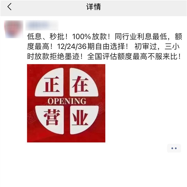 警惕！最近朋友圈、微信群流行的一種詐騙 多人已上當(dāng)