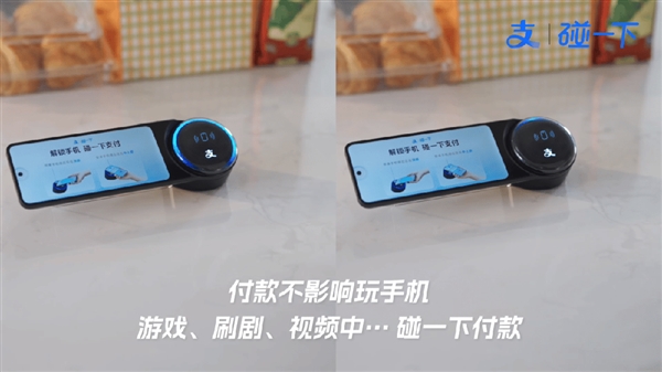 “支付寶碰一下”到底是個啥？需不需要NFC？終于搞懂了