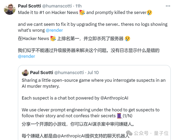 劇本殺大模型開源：6個Claude里藏一個兇手！剛上線就被擠爆