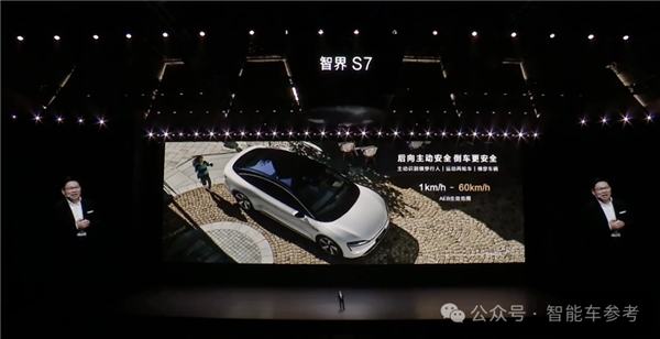 華為視覺智駕首發 智界S7煥新 奇瑞董事長直呼：amazing