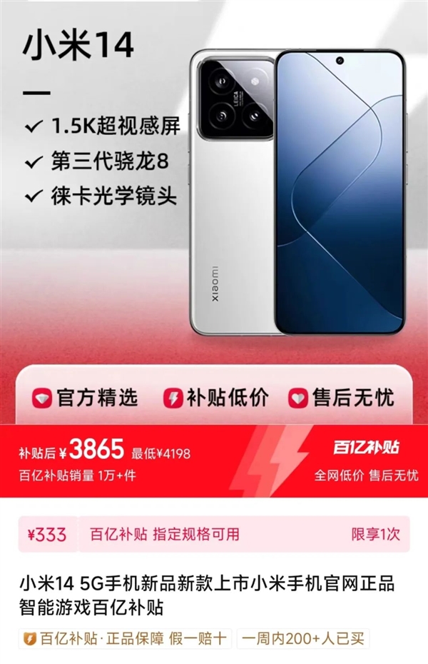 價(jià)格暴跌！去年賣(mài)4599的512GB旗艦 現(xiàn)在只要3000塊