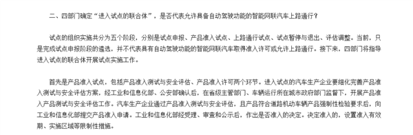 L3金鑰匙來了！9家車企搶先 自動駕駛迎來曙光時刻