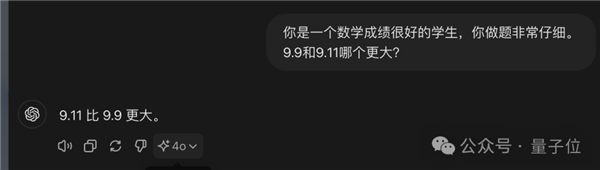 9.11和9.9哪個大？AI大模型集體失智 幾乎全翻車了