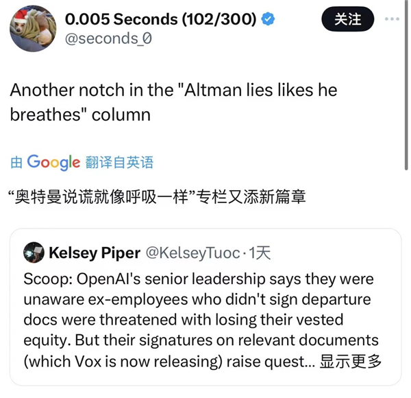 逼迫離職員工簽“封口協(xié)議”：OpenAI臉都被打腫了